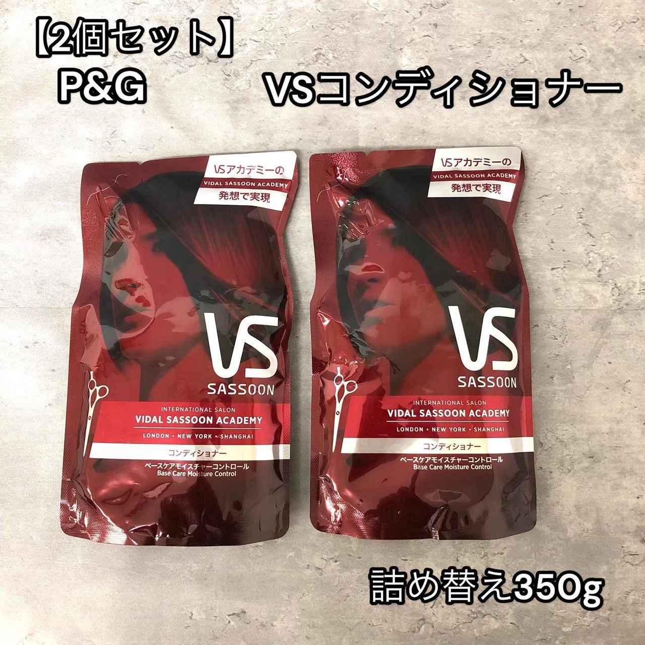 ヴィダルサスーンコンディショナー Amazon | ヴィダルサスーン ベースケアモイスチャーコントロール