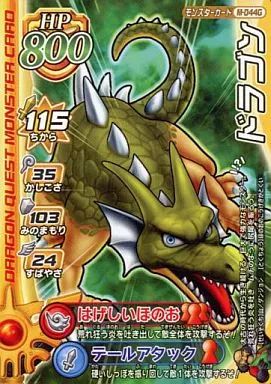 中古】ドラゴンクエスト モンスターバトルロード M-044[ノーマル