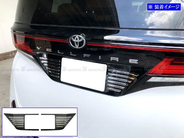ヴェルファイアPHEV AAHP45W 超鏡面ステンレスメッキリアライセンスパネル 2PC