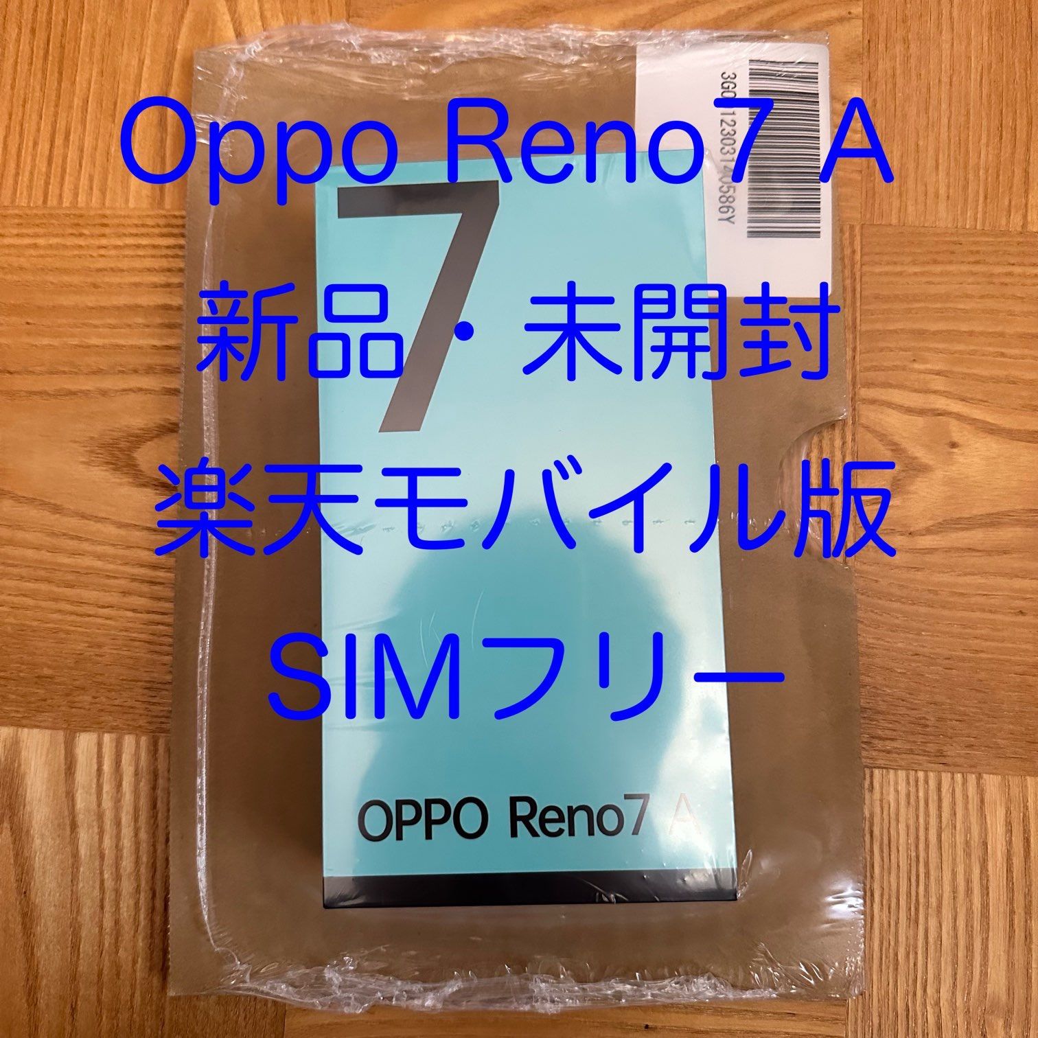 未開封】OPPO Reno7 A SIMフリー - メルカリ