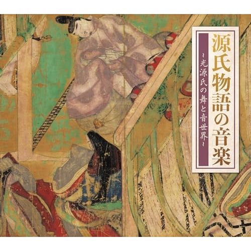 CD / オムニバス / 源氏物語の音楽～光源氏の舞と音世界～ (解説付)