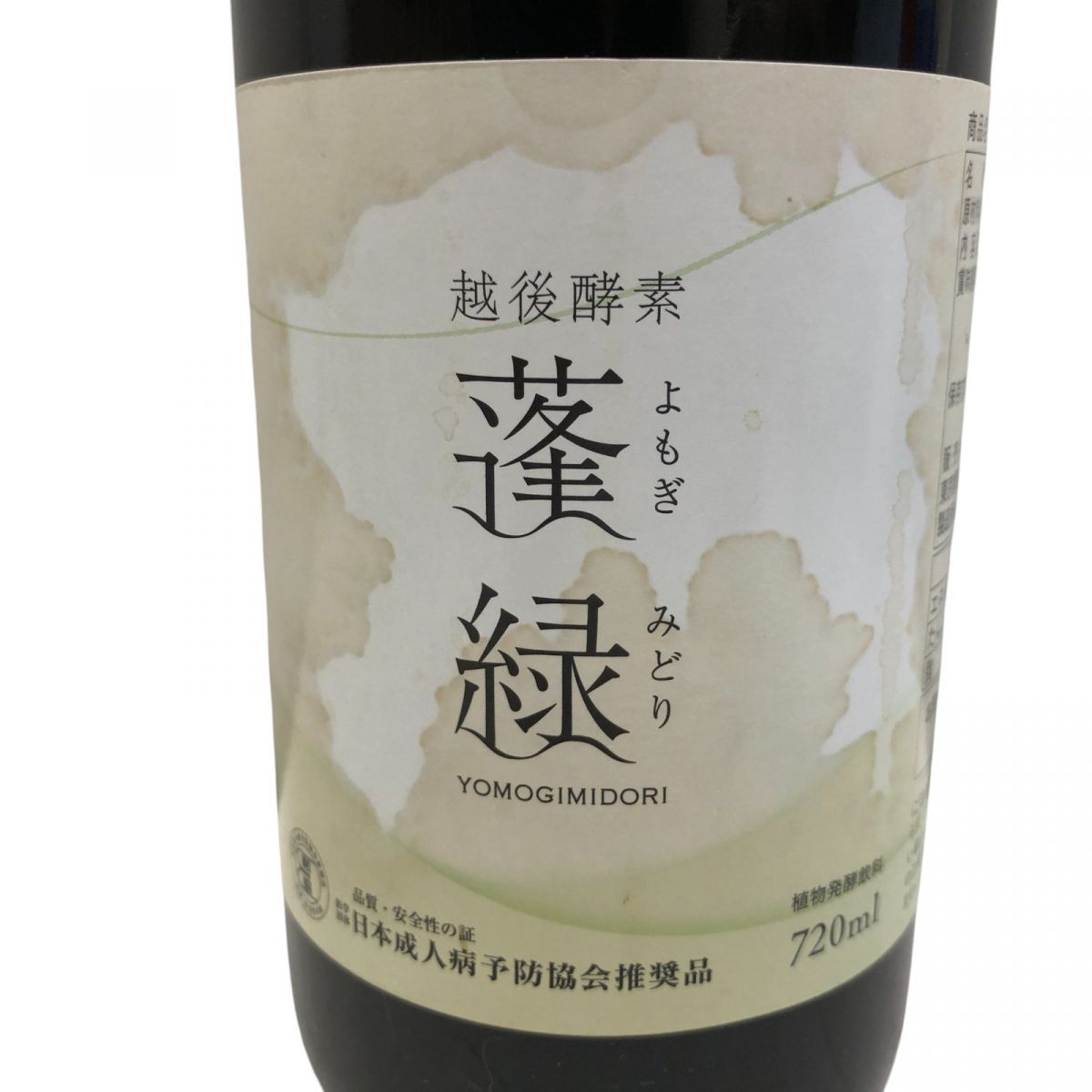 蓬緑 720ml 3本セット 蓬緑⭐︎3本セット 3本セット 】 越後