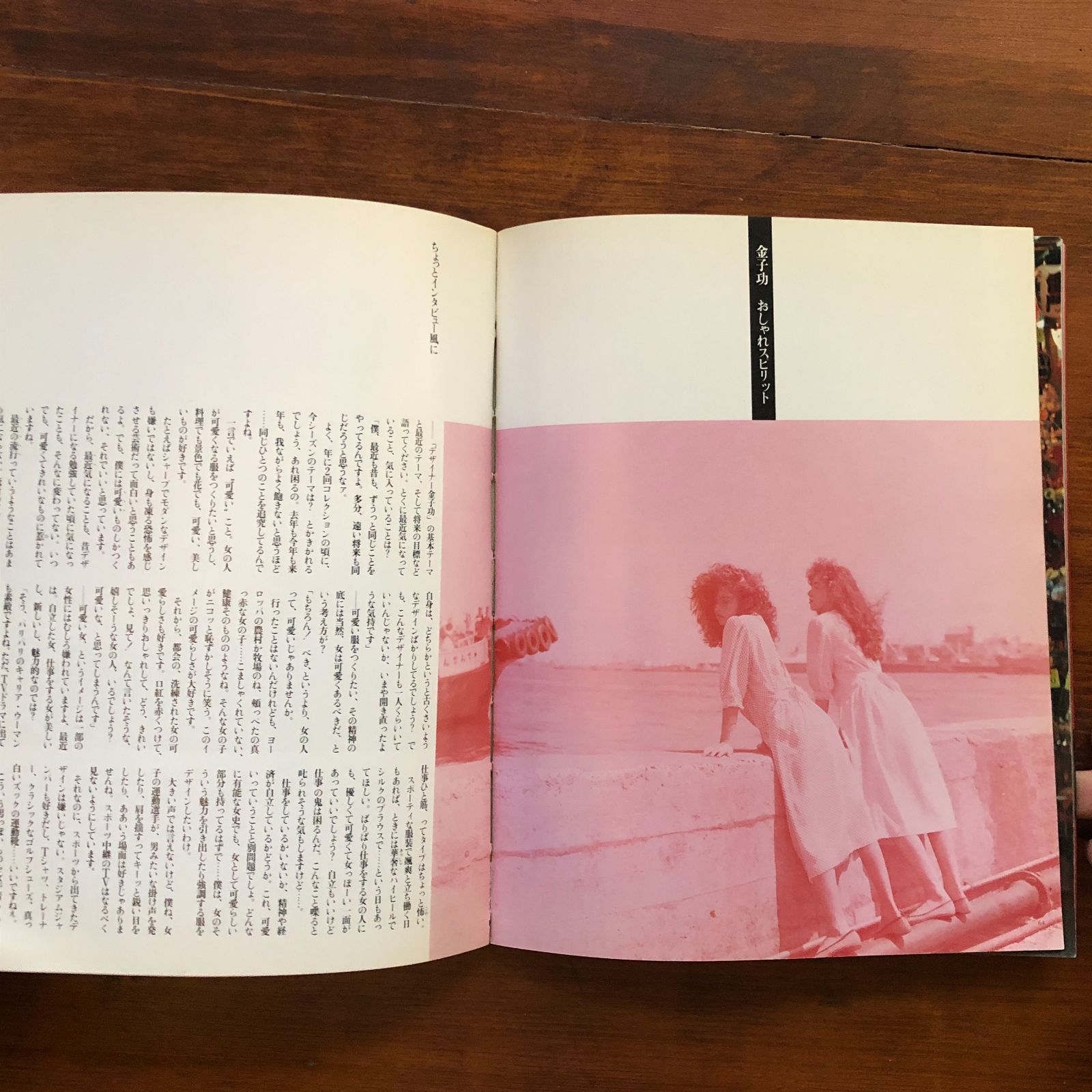 金子功のワンピース絵本 金子功 著 1984.12 文化出版局 26cm