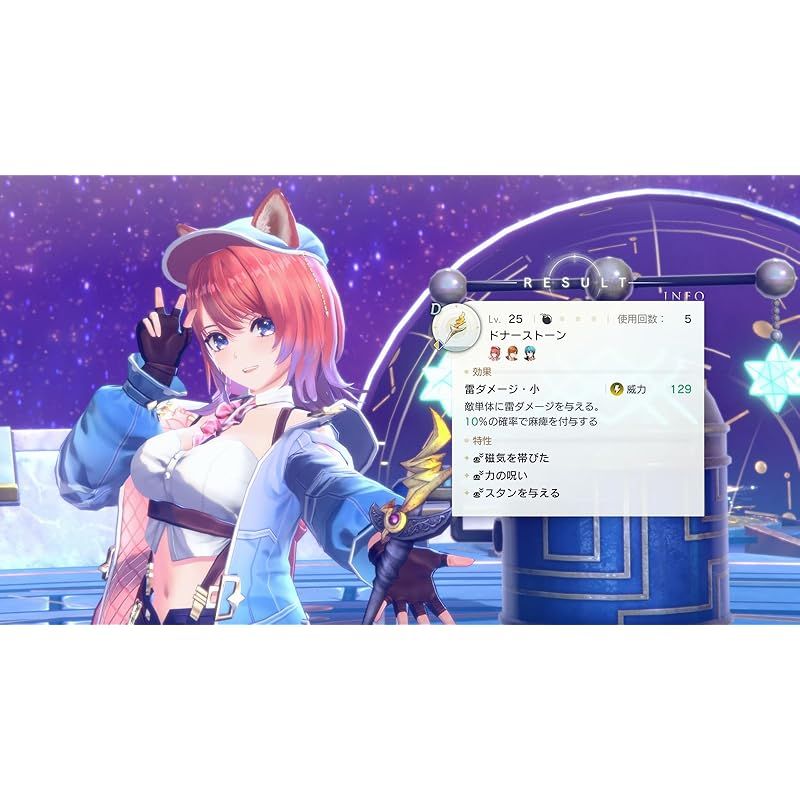 PS4 紅の錬金術士と白の守護者