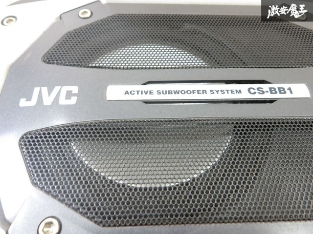 実働外し!!】JVC CS-BB1 アクティブサブウーファーシステム 120W
