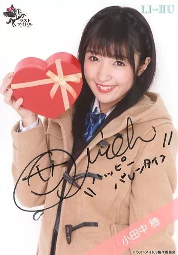 ラストアイドル　畑美紗起　第2回ラスアイファンミーティング　直筆サイン ラストアイドル 畑美紗起 第2回ラスアイファンミーティング 直筆サイン