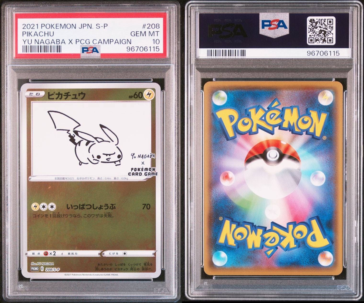 PSA10】 ピカチュウ プロモ 長場雄 YU NAGABA 2連番 2枚セット - メルカリ