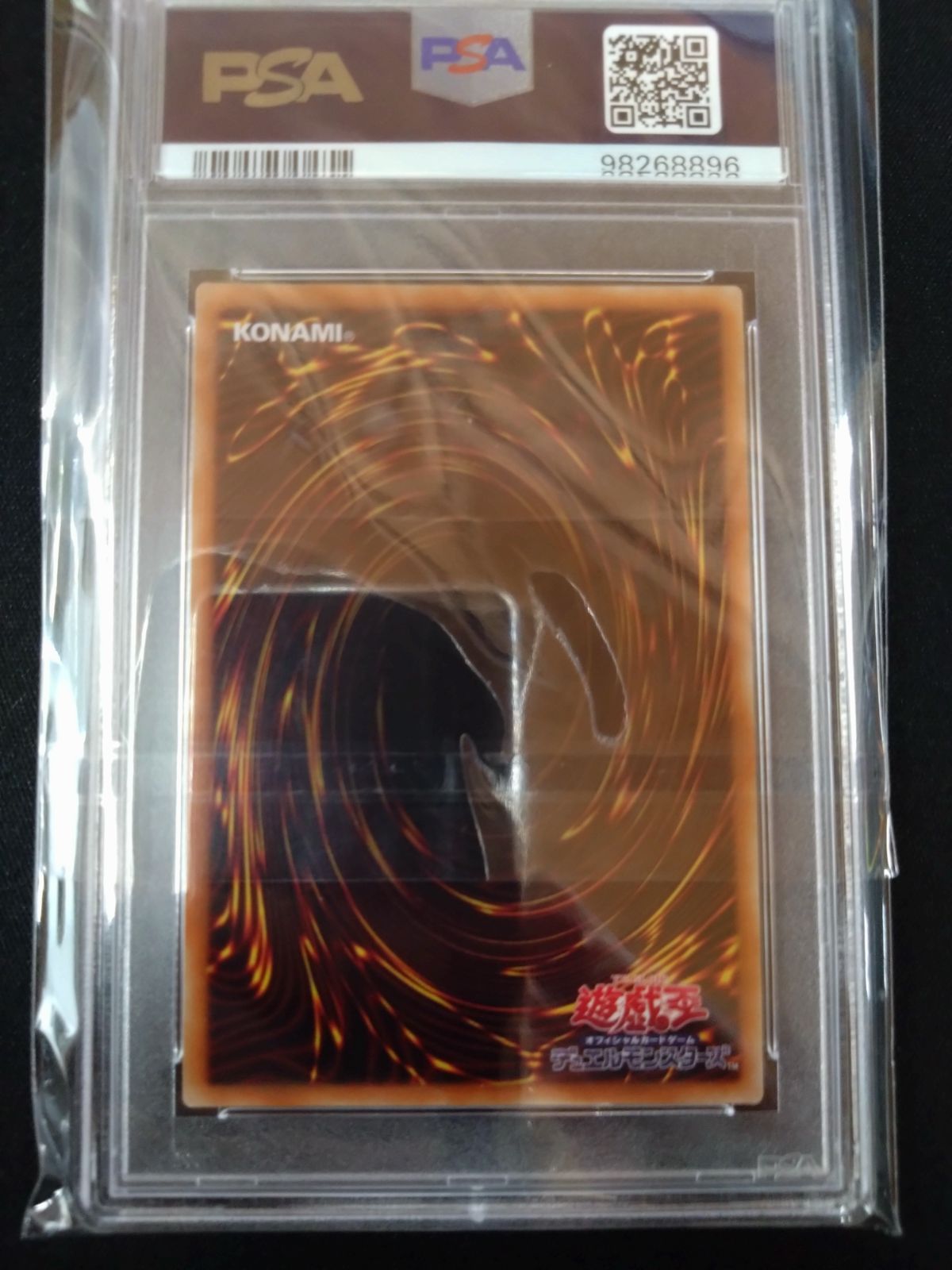 遊戯王 屋敷わらし 20th PSA10 ② - メルカリ