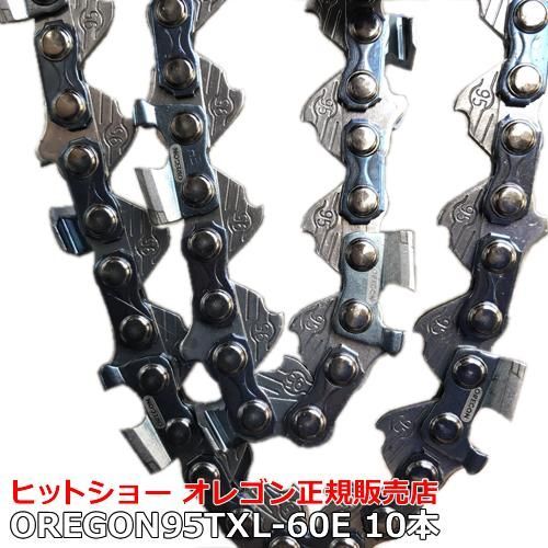 95txl-60e 10本セット オレゴン 純正 ソーチェーン プロ厳選 ピッチ.325 インチ ゲージ.050 1.3mm 95TXL060E 9560足の数60 旧規格95VP VPX 替刃 替え刃 oregon チェ