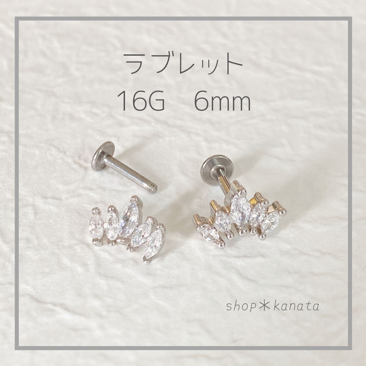 asahi様専用商品)ラブレットNo.03 クラウン つけたまま寝られるピアス
