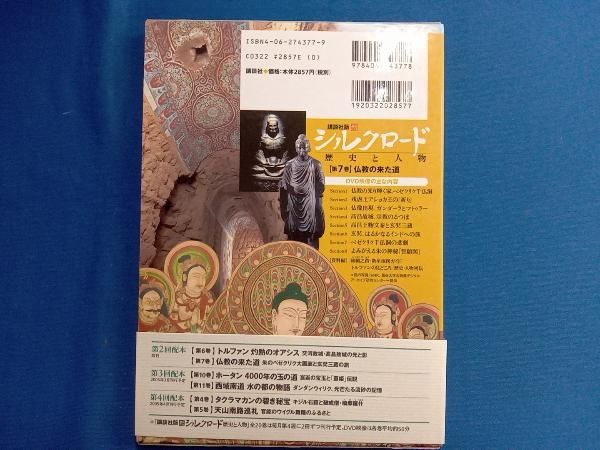 平山郁夫全集 全7巻セット+全巻予約購読特典 Amazon.co.jp: 平山郁夫全集(全7巻入) : 平山郁夫: 本