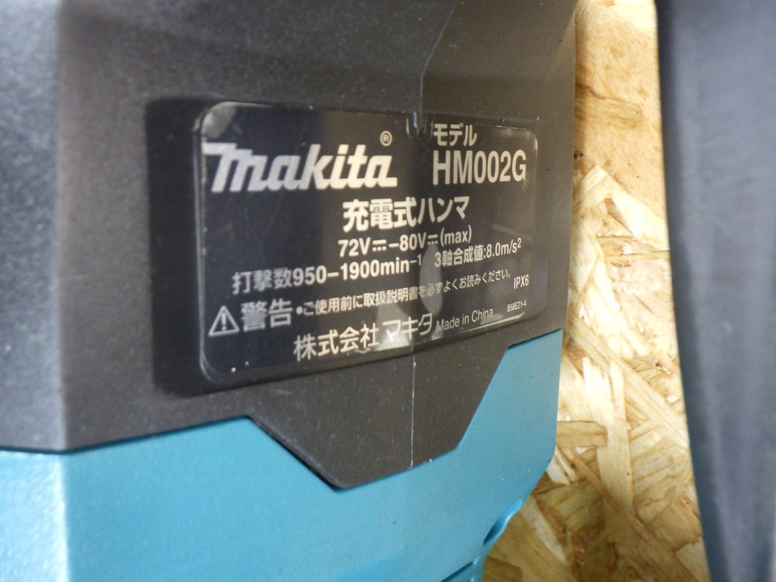 充電式ハンマ 80Vmax