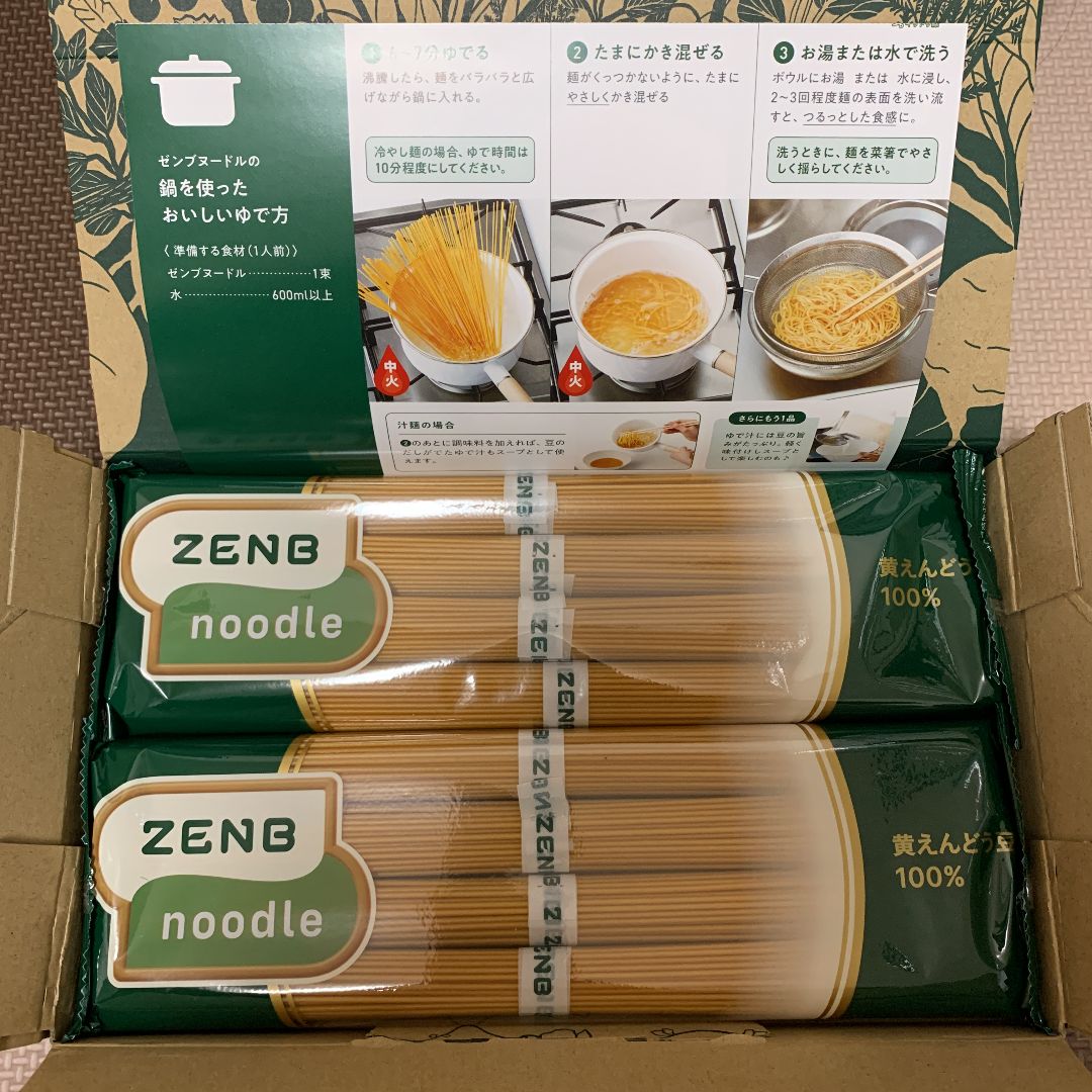 ゼンブヌードル ZENB ビーガン 糖質オフ ダイエット パスタ 2セット