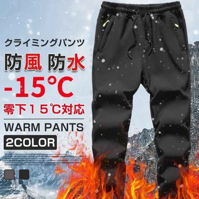 クライミングパンツ 防寒ズボンメンズ 登山ズボン裏起毛 パンツ 防水 防風 ズボン アウトドア トレッキングパンツ 厚手保温 秋冬用　bb16   ttt