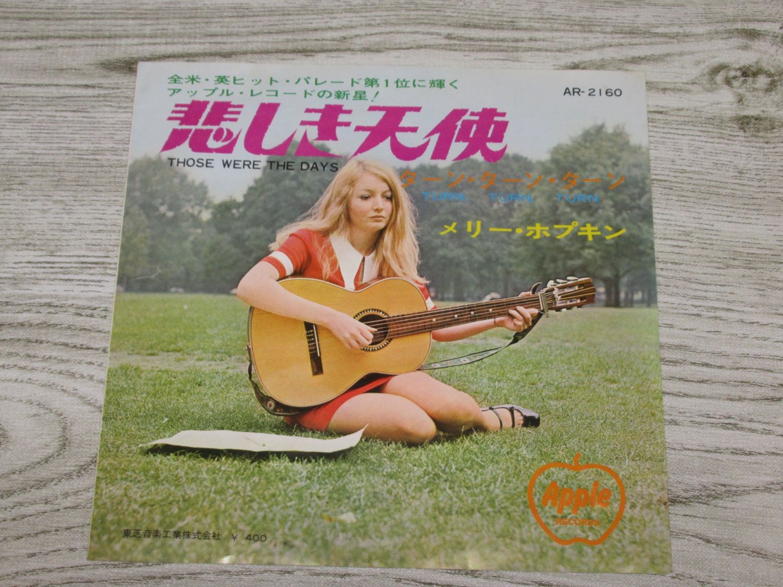 シングルレコード 赤盤 メリー・ホプキン 悲しき天使 AR-2160 - メルカリ