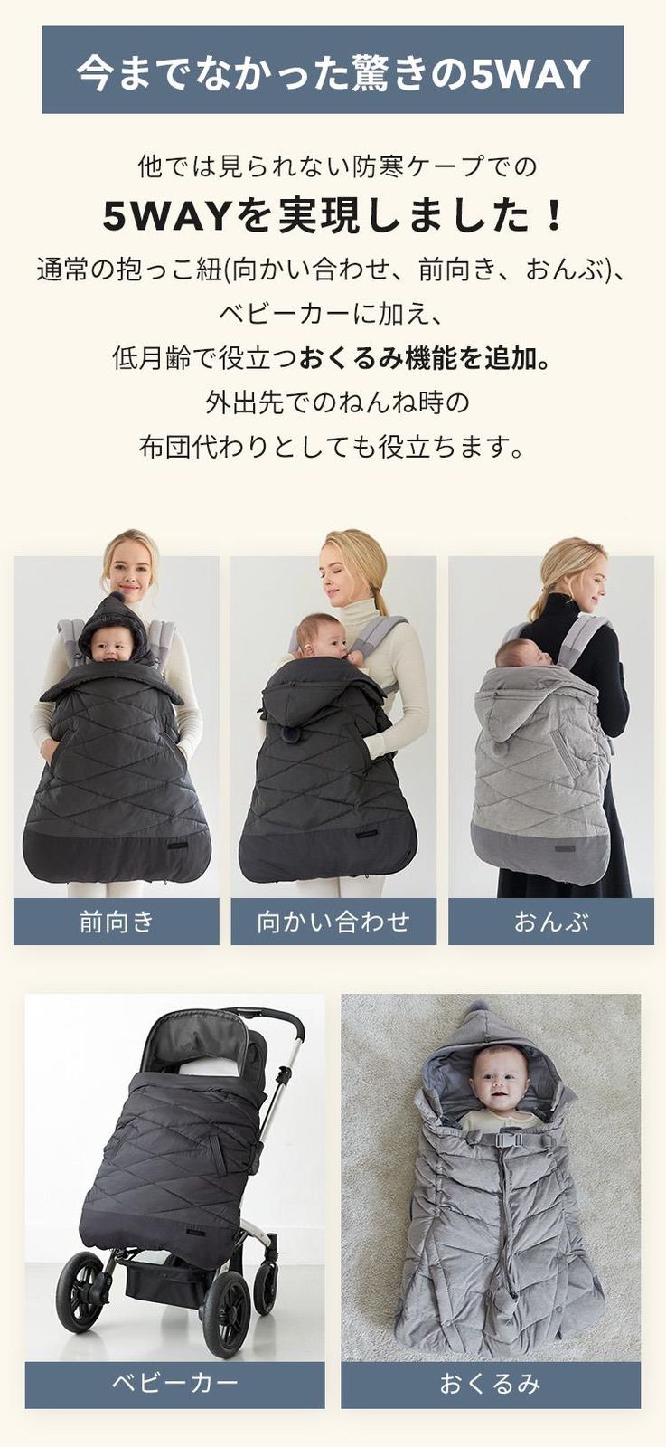 抱っこ紐ケープ防寒冬秋防寒ケープ抱っこひも防寒カバーベビーケープフットマフフットカバーベビーカーかわいいおしゃれ黒グレーチャコールエルゴ対応manito22
