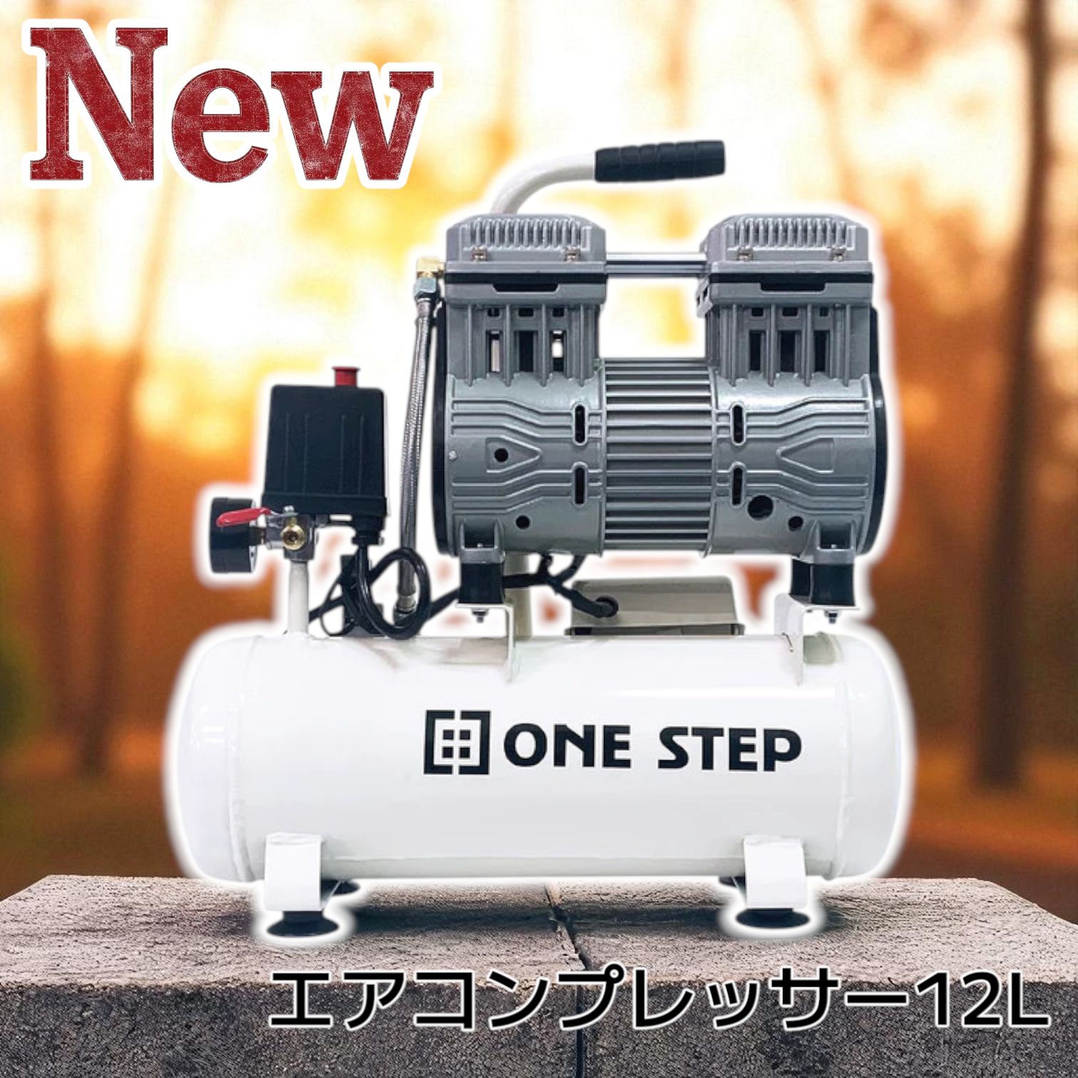 コンプレッサー 100v 静音 小型 オイルレス 12L 【公式通販】