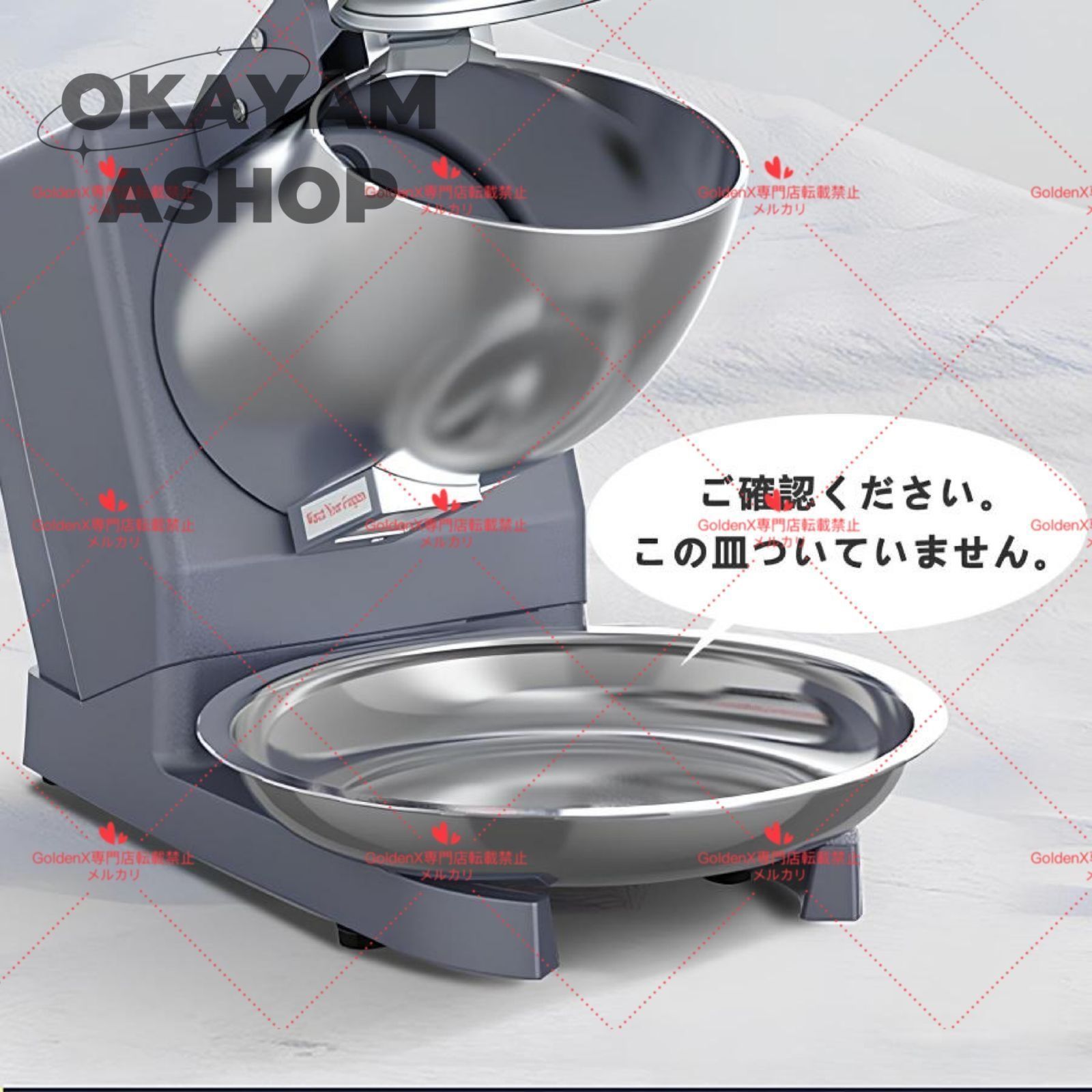 電動