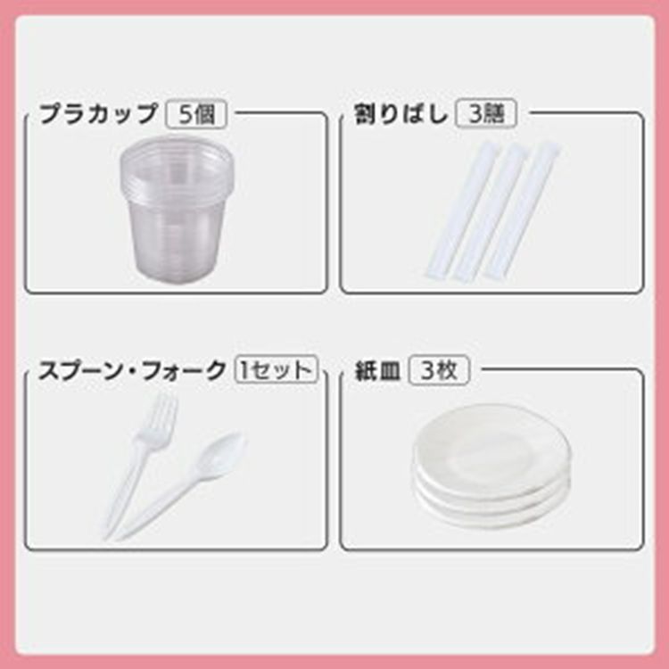 セット