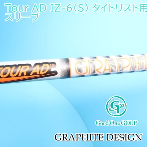 シャフト グラファイトデザイン Tour AD IZ-6（S） タイトリスト用