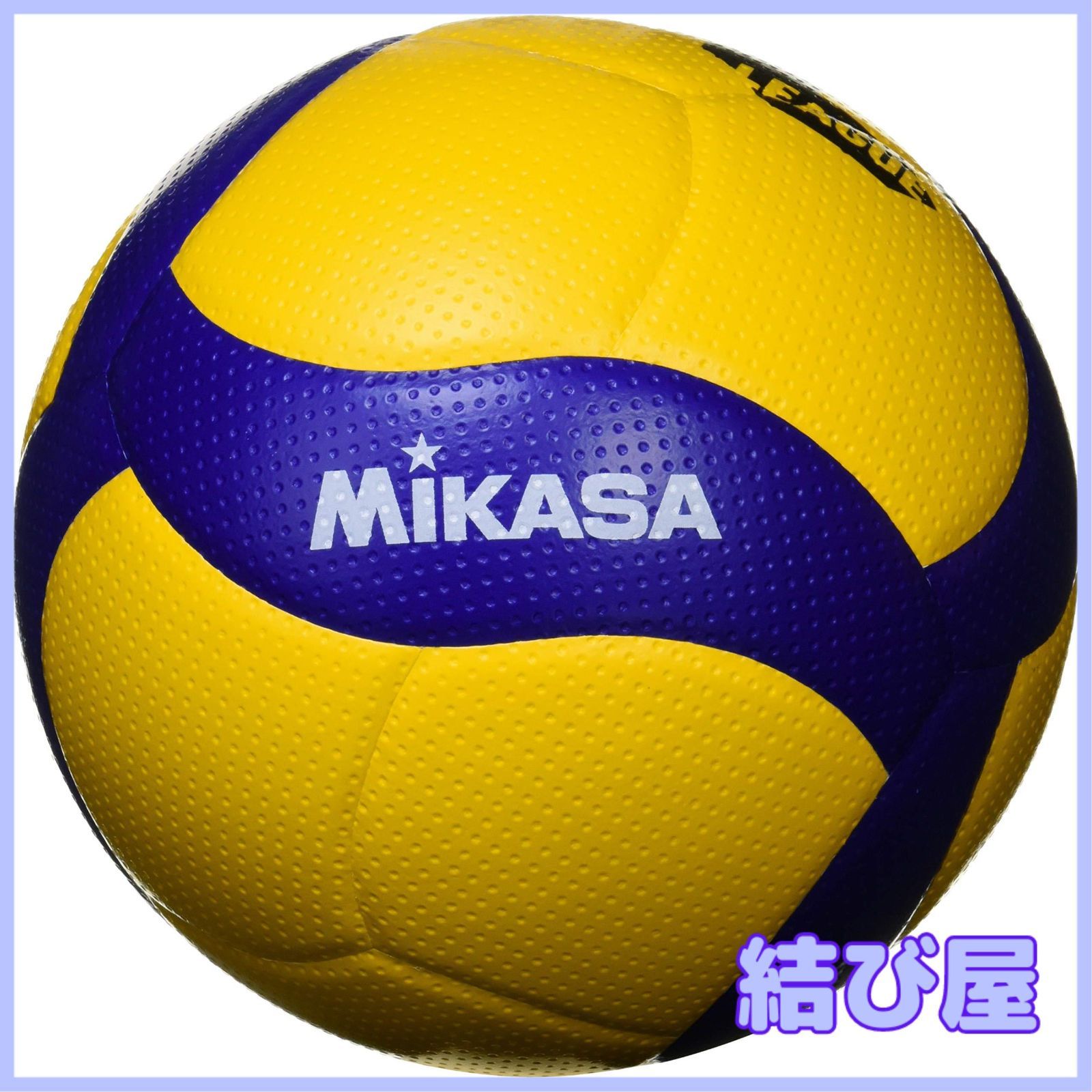 レア商品 ミカサ MIKASA 白球 5号球 MG-V5 検定球＆準検定球 2球 ...