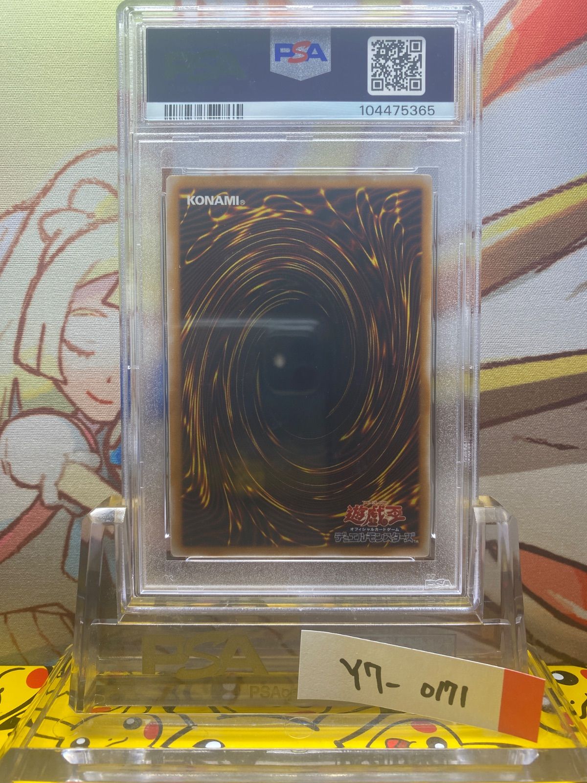 PSA9 青眼の白龍 レリーフ アルティメット SM-51 2001 ブルー