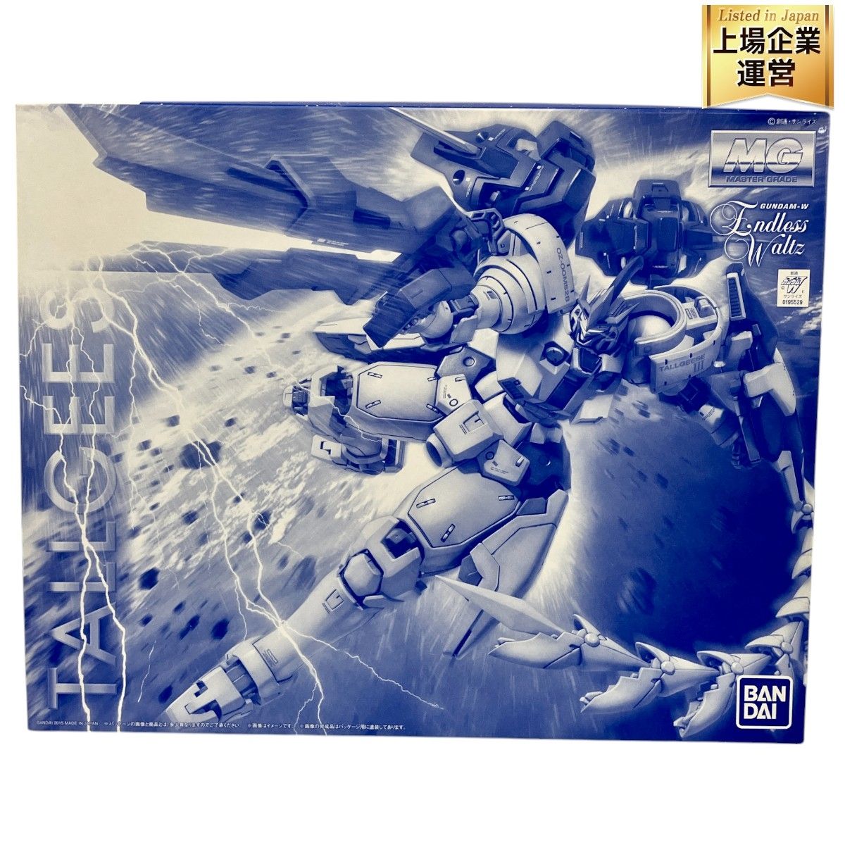 バンダイ MG 1/100 トールギスIII プレミアムバンダイ限定 ガンプラ 未組立 T9467203 - メルカリ