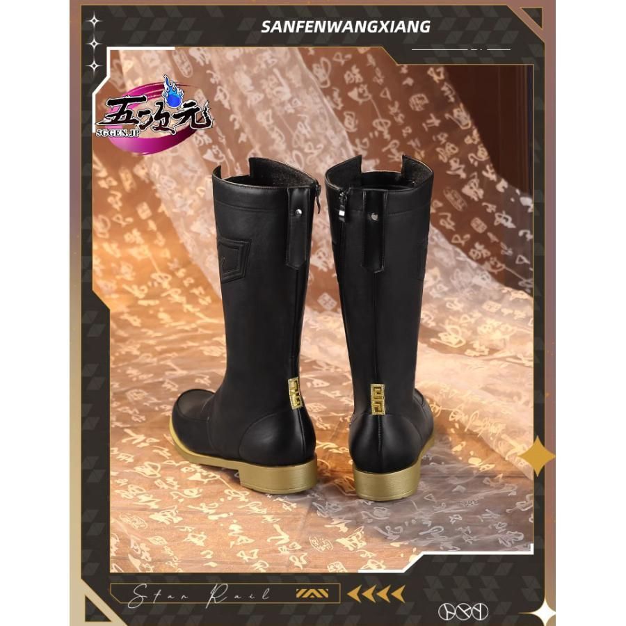 景元 三分妄想 コスプレ 衣装 靴 三分妄想】崩壊：スターレイル 景元-ケイゲン- コスプレ衣装