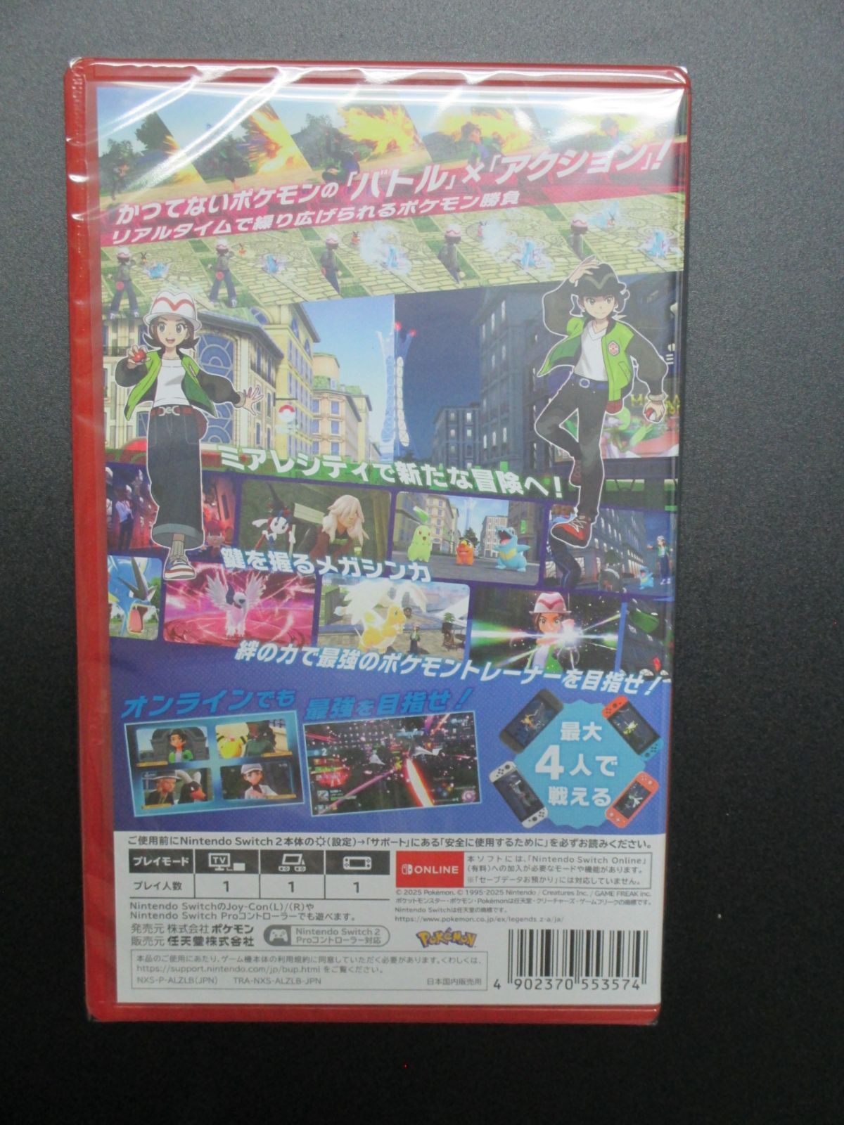 ポケモンレジェンズza Switch