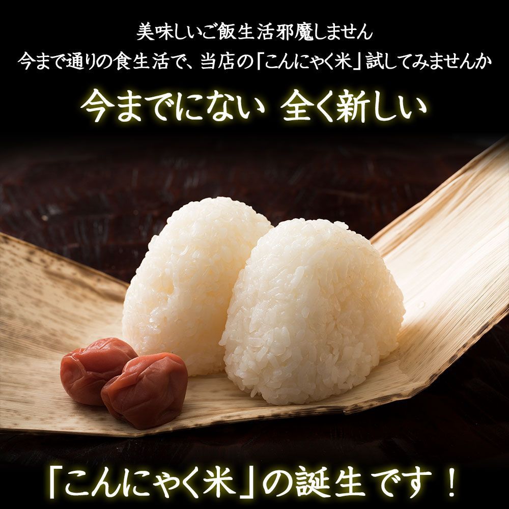 雑穀米本舗】雑穀 雑穀米 糖質制限 こんにゃく米(乾燥) 30kg