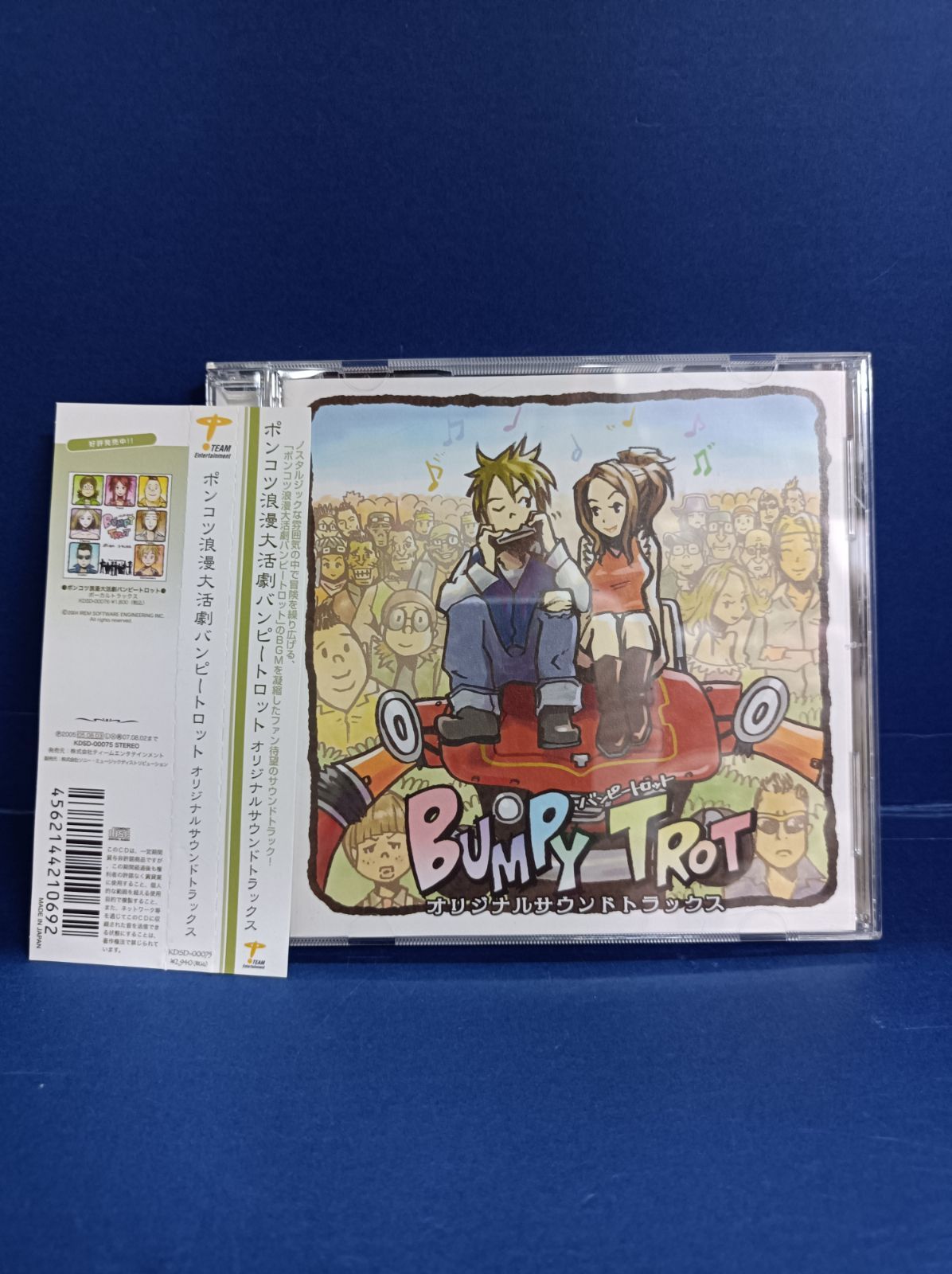 ポンコツ浪漫大活劇 バンピートロット オリジナルサウンドトラックス CD 楽天市場】ポンコツ浪漫大活劇バンピートロット オリジナル