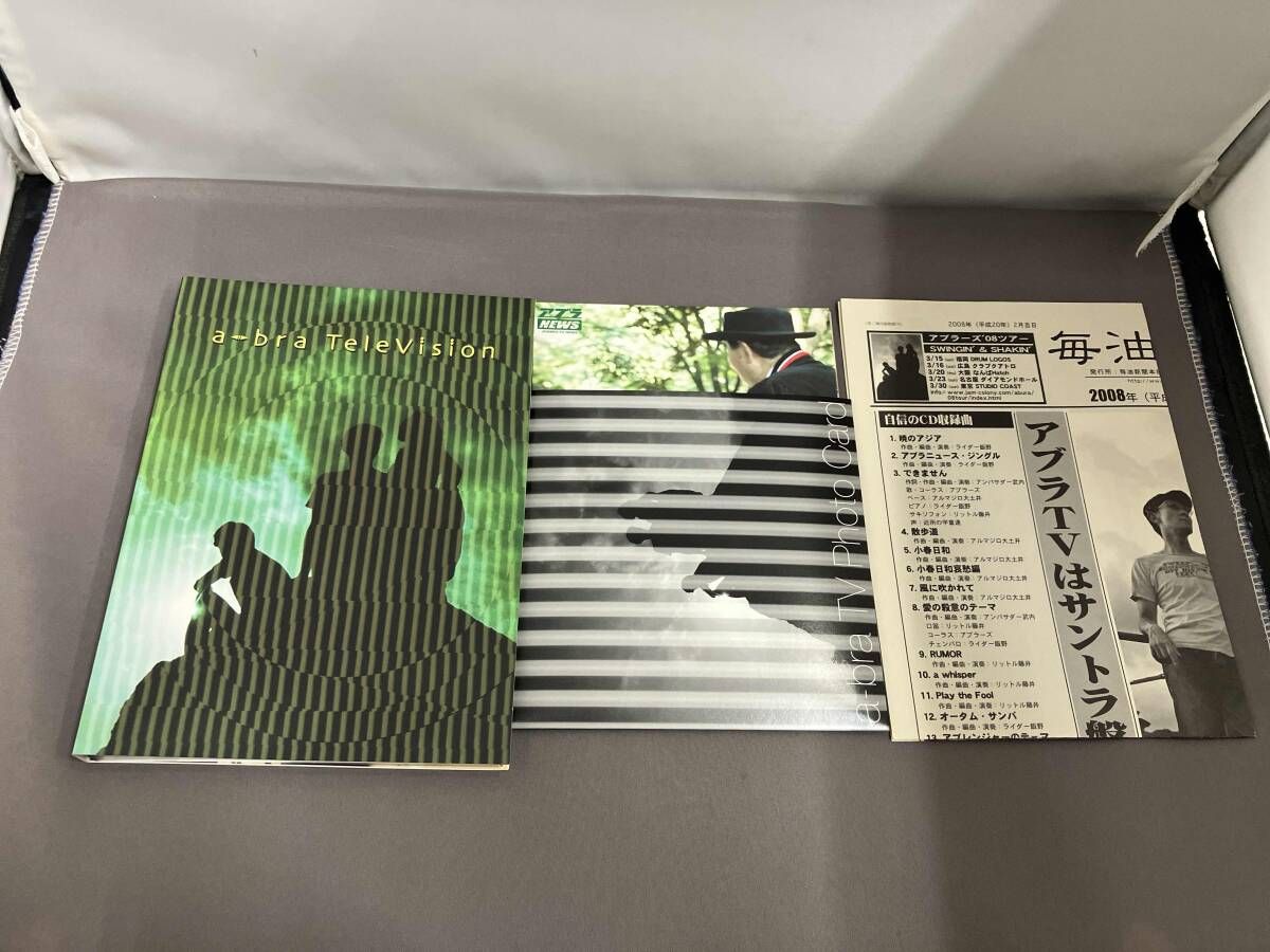 アブラーズ アブラテレビ と アブラTV2の2夲セット CD アブラーズ a-bra:z アブラテレビ a-bra Television 2枚組 CD