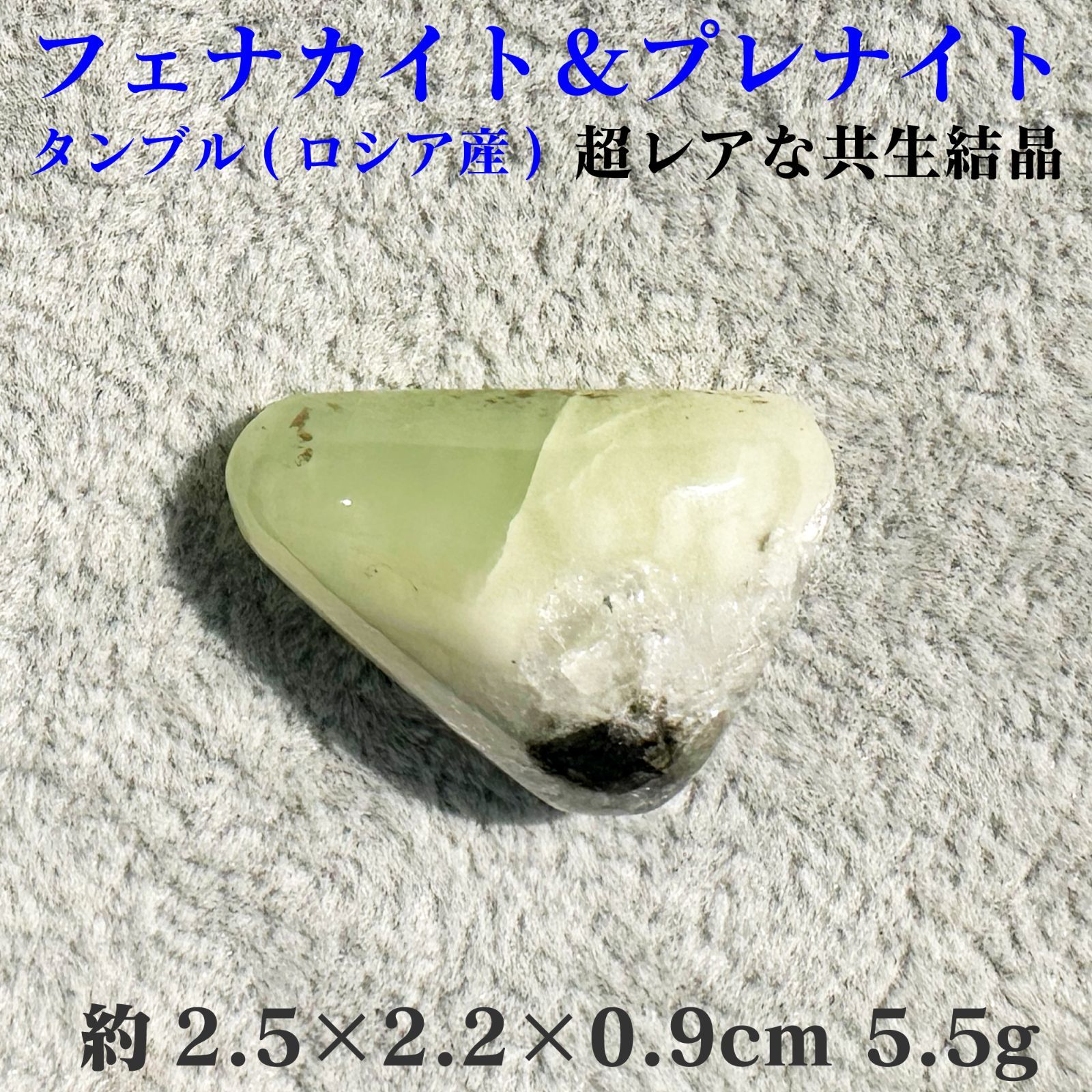 451 オコルス鉱山 フローライト クリア×ブルーグリーン 蛍石 特選品