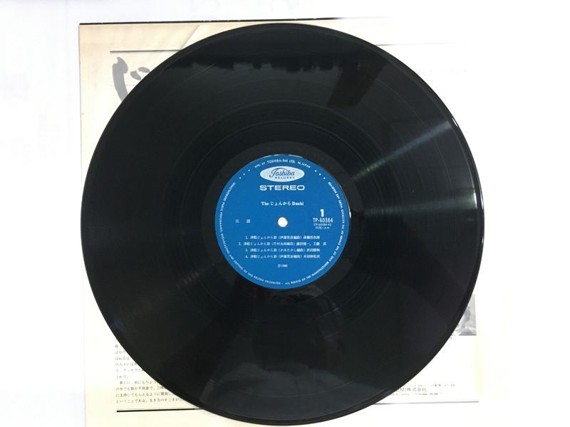 レア名盤！！ 津軽三味線&オーケストラ* – The じょんがら Bushi レア名盤！！ 津軽三味線&オーケストラ* – The じょんがら Bushi