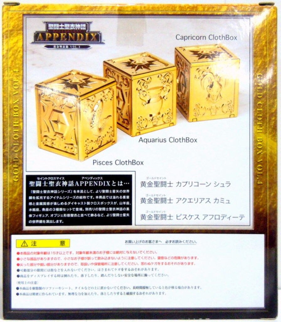 聖闘士聖衣神話APPENDIX 黄金聖衣箱 Vol.1〜Vol.4 聖闘士聖衣神話APPENDIX 黄金聖衣箱 Vol.1 | 聖闘士星矢シリーズ