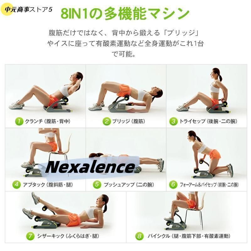腹筋トレーニング ながら運動