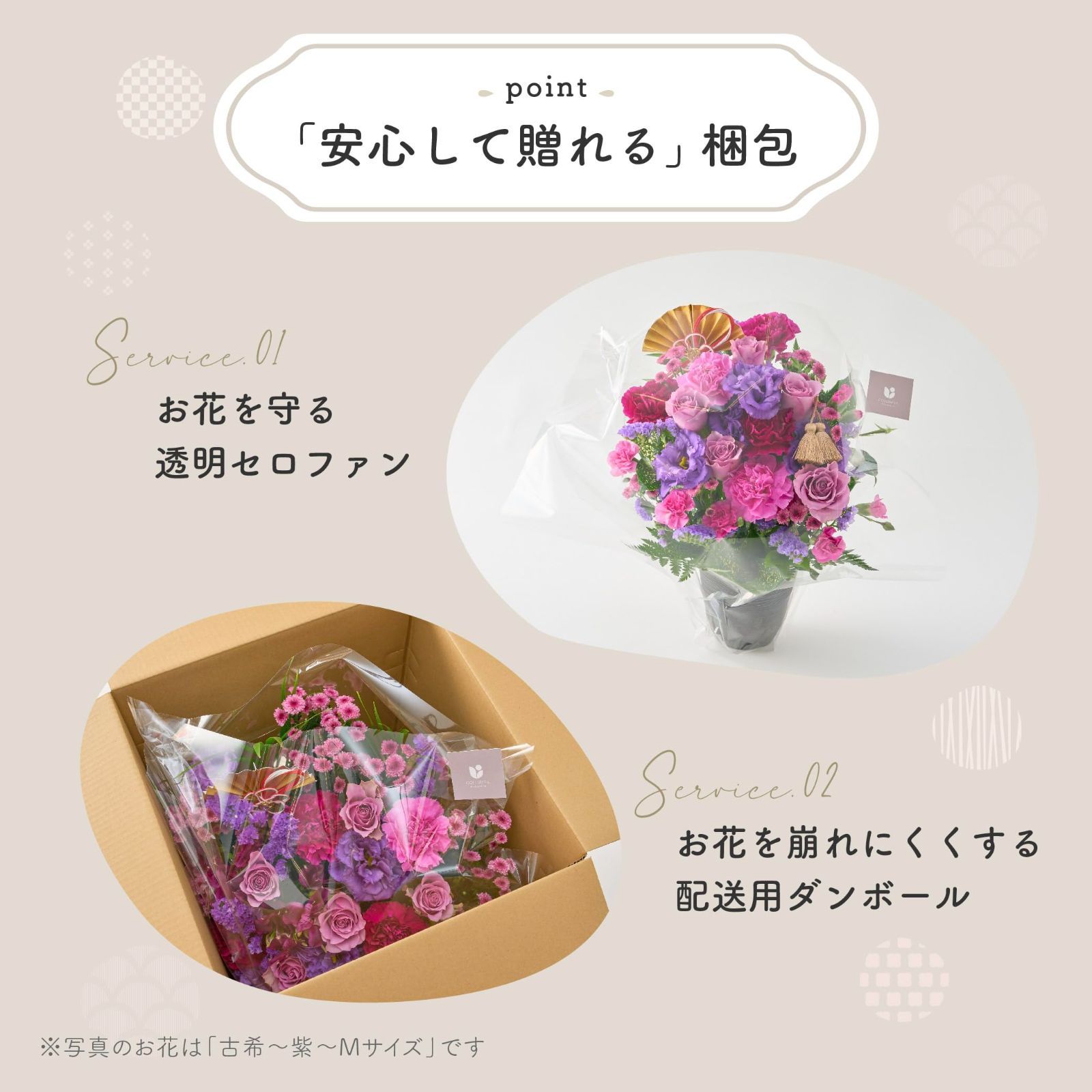 90歳のお祝い