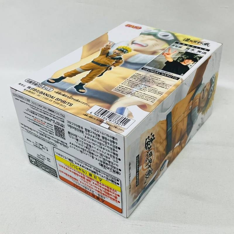 NARUTO ナルト 造形忍界大戦 フィギュア 5体 セット BANDAI