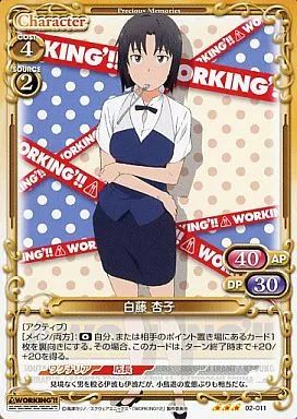 中古】プレシャスメモリーズ 02-011[R]：白藤 杏子 - メルカリ