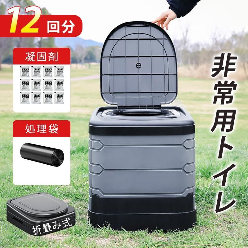 簡易トイレ 折りたたみ ポータブル 仮設 椅子 便器 凝固剤 避難用 デイキャンプ 非常用 アウトドア 丸洗い 車中泊 レジャー 登山 コンパク