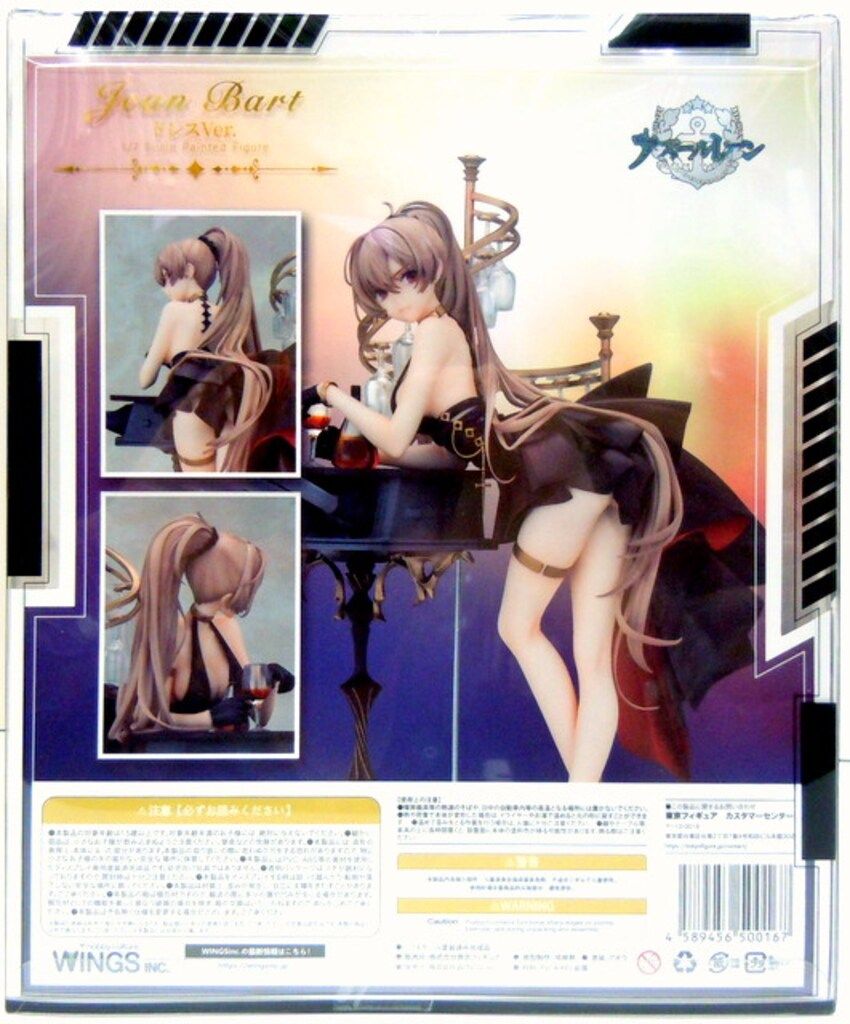 ジャン・バール ドレス Ver. 1/7 フィギュア[WINGS inc.] 開封レビュー】WINGS inc. アズレン アズールレーン ジャン