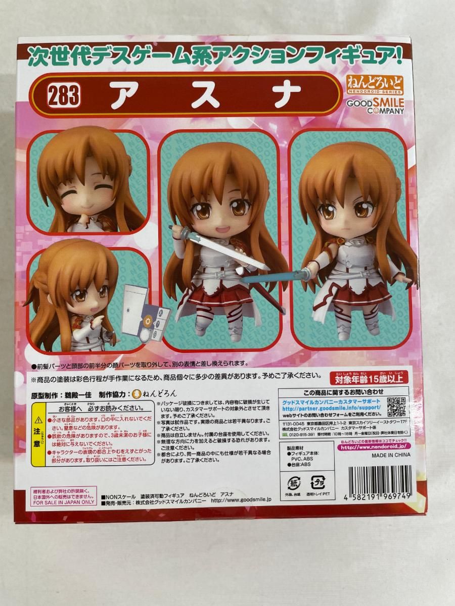 アスナのバスルーム大攻略セット ソードアート・オンライン C83グッズ