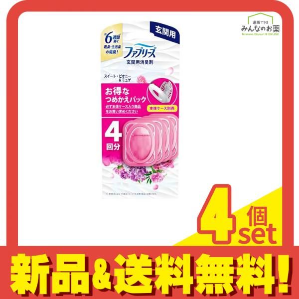 ファブリーズ 玄関用消臭剤 スイート ピオニー-ミュゲ 詰め替え用 7mL ×4個入り 4個セット