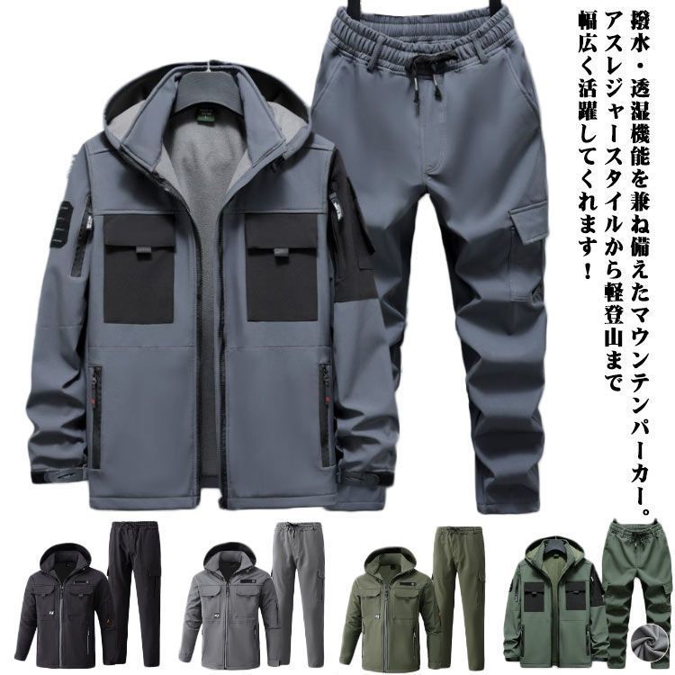 マウンテンジャケット マウンテンパーカー スポーツウェア セットアップ 上下セット 登山服 コート メンズ マウンテンジャケット 厚手 前開き レディース ズボン 防水 長袖 防寒着 トレーニ