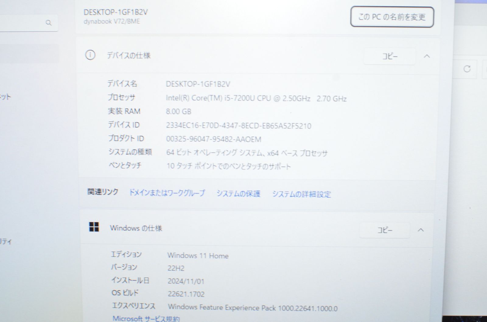 ジャンク品ノートパソコン 東芝 V72/BME core i5-7200U ジャンク品ノートパソコン 東芝 V72/BME core i5-7200U 爆速
