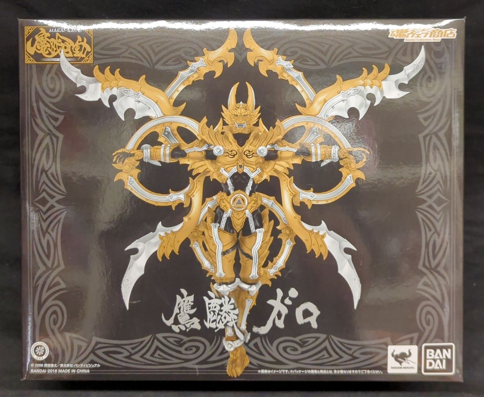 バンダイ 魔戒可動 牙狼/白夜の魔獣 鷹麟ガロ