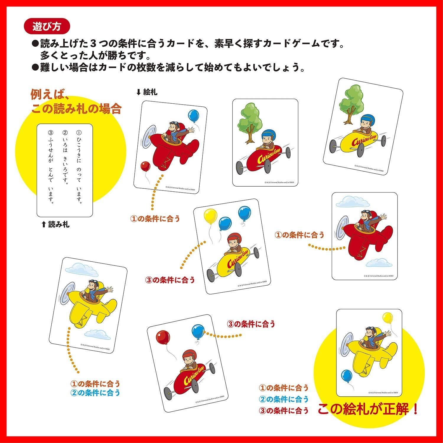 スリーヒントゲーム　カード　学研　Gakken