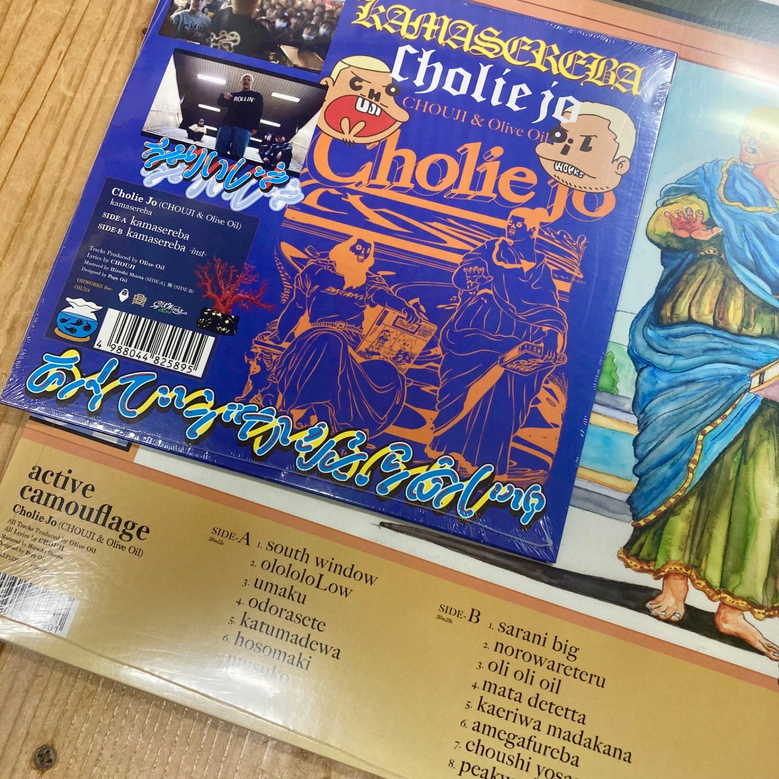 新品 LP2タイトル・セット