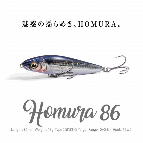 メガバス シーバスルアー HOMURA 86 GG アカキンCB - メルカリ