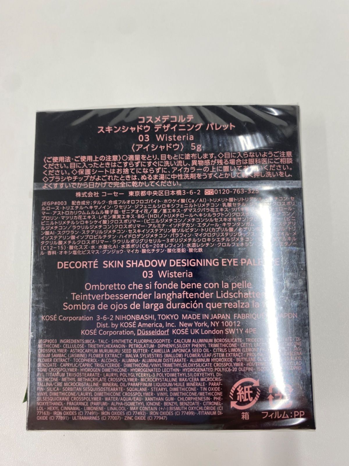 J340 K DECORTE コスメデコルテ スキンシャドウ デザイニング パレット 03 Wisteria 5g